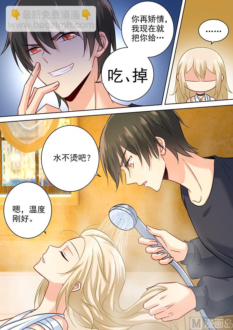 第202话 总裁温柔的体谅-第205话