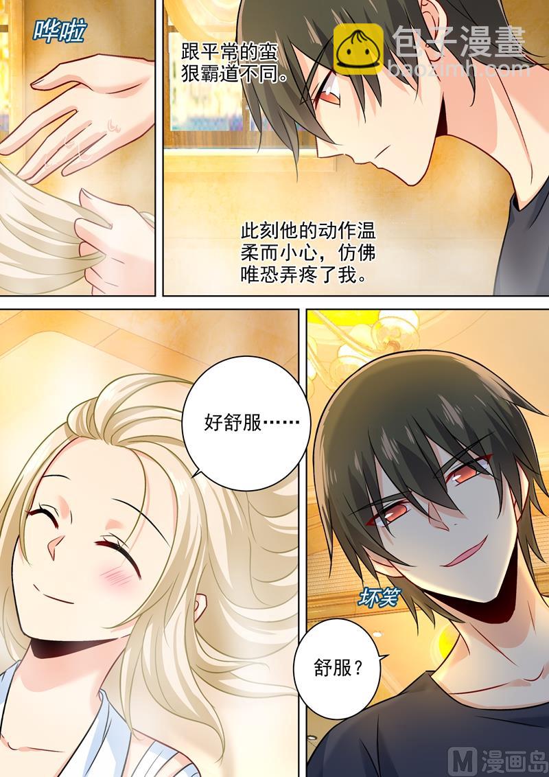 第202话 总裁温柔的体谅-第205话