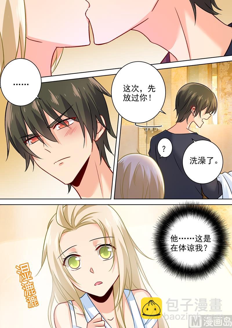 第202话 总裁温柔的体谅-第205话