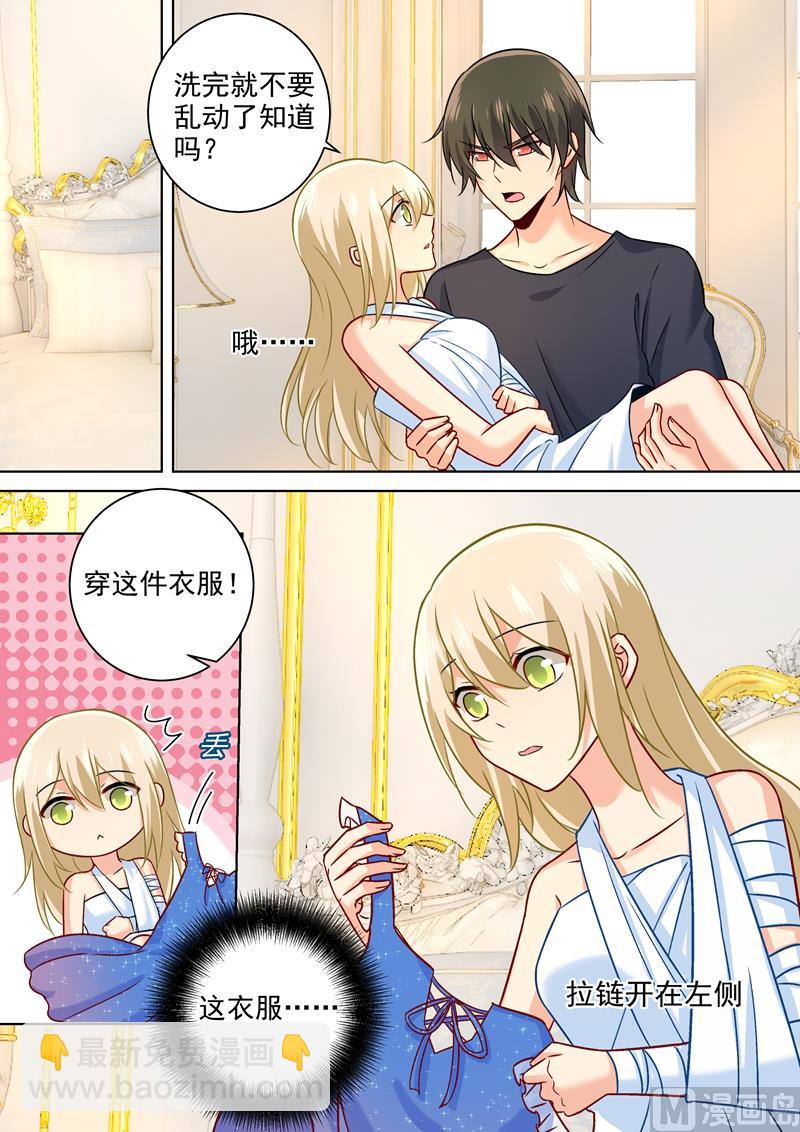 第202话 总裁温柔的体谅-第205话