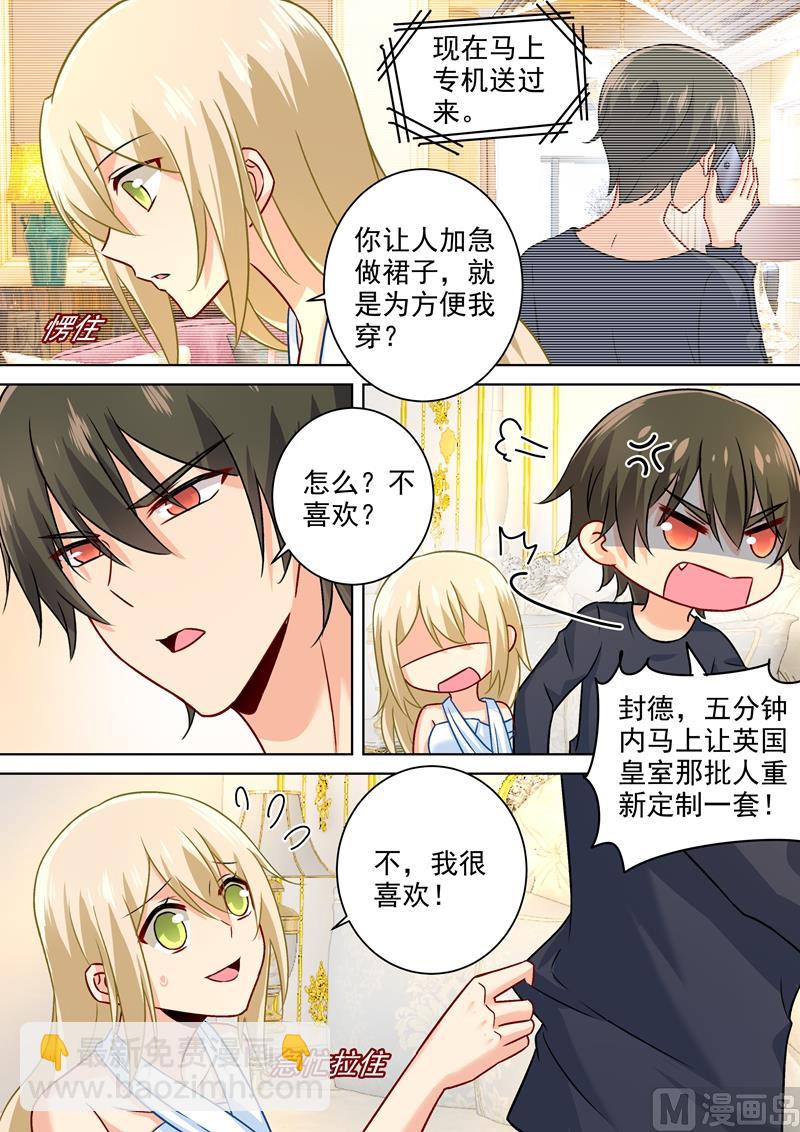 第202话 总裁温柔的体谅-第205话