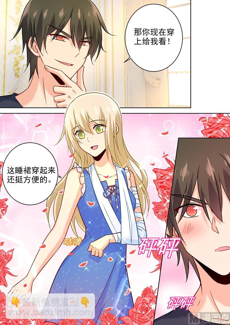 第202话 总裁温柔的体谅-第205话