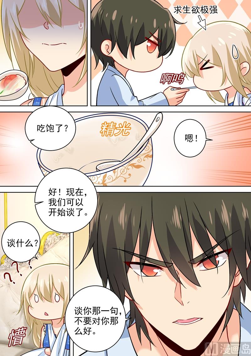 第204话 你有没有爱过我？-第207话
