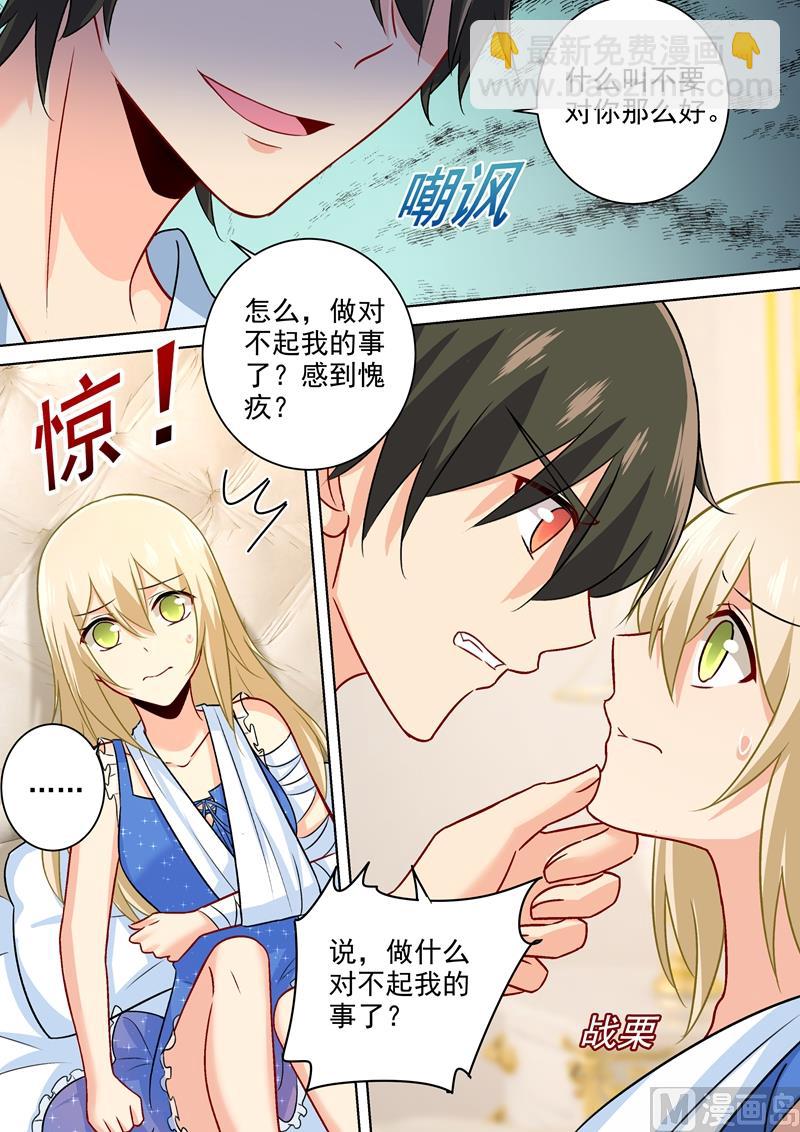 第204话 你有没有爱过我？-第207话