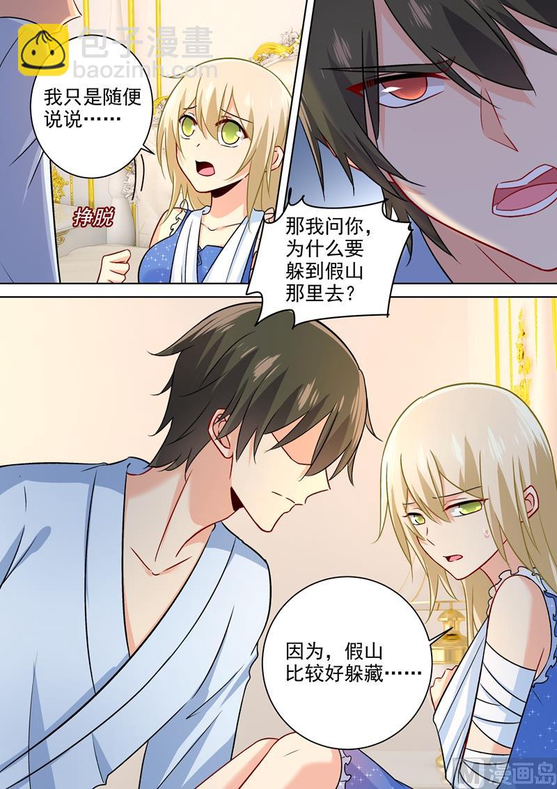 第204话 你有没有爱过我？-第207话