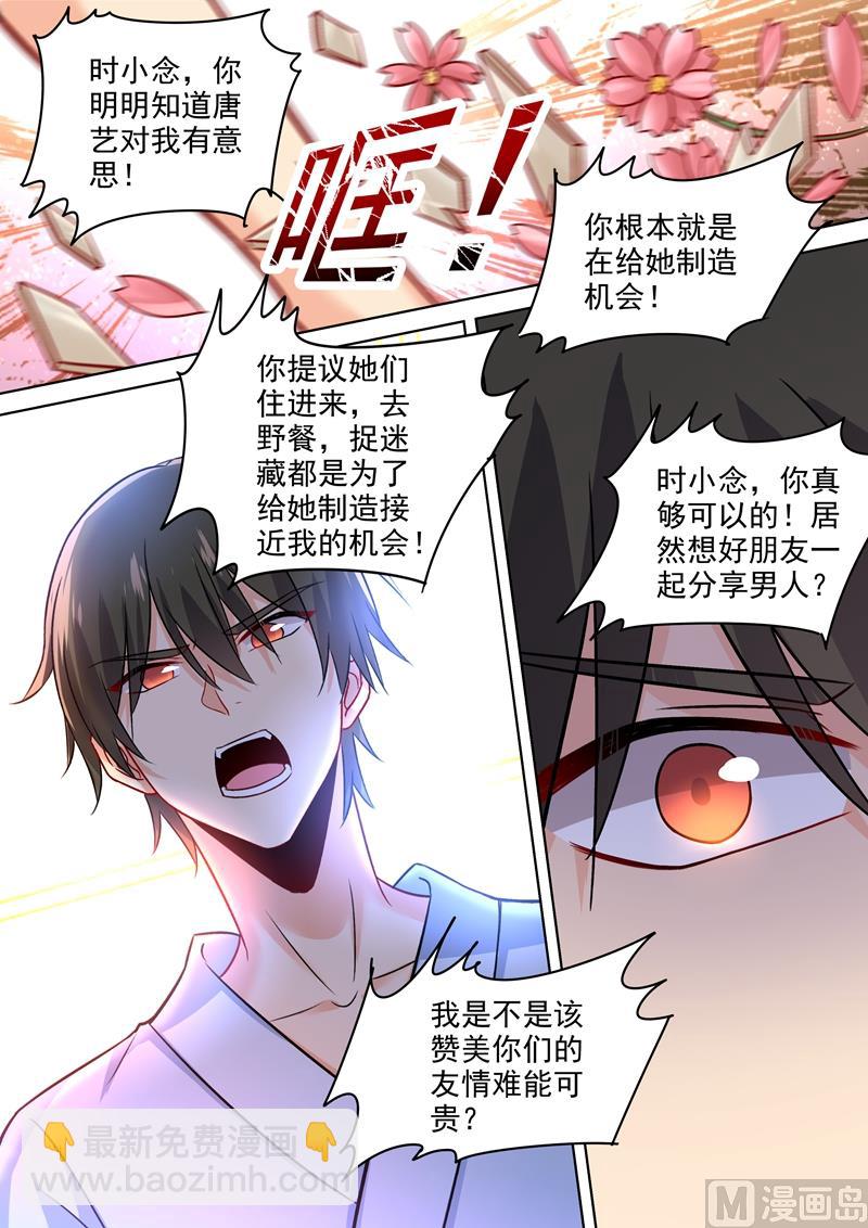 第204话 你有没有爱过我？-第207话