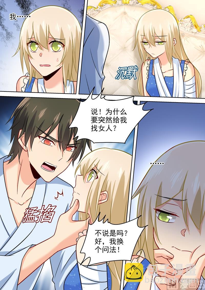 第204话 你有没有爱过我？-第207话