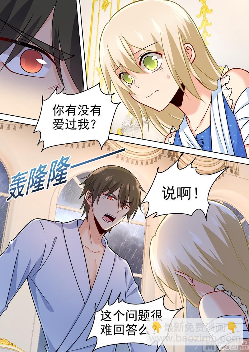 第204话 你有没有爱过我？-第207话