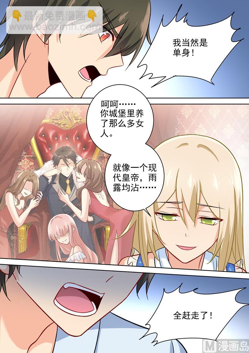 第206话 我要的是婚姻-第209话