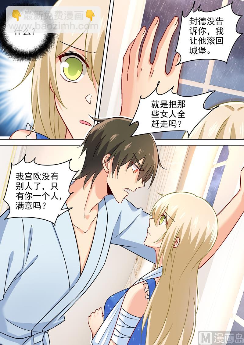 第206话 我要的是婚姻-第209话