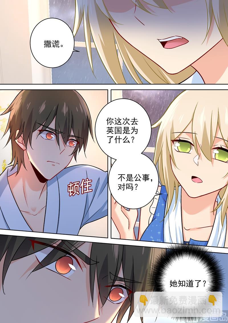第206话 我要的是婚姻-第209话
