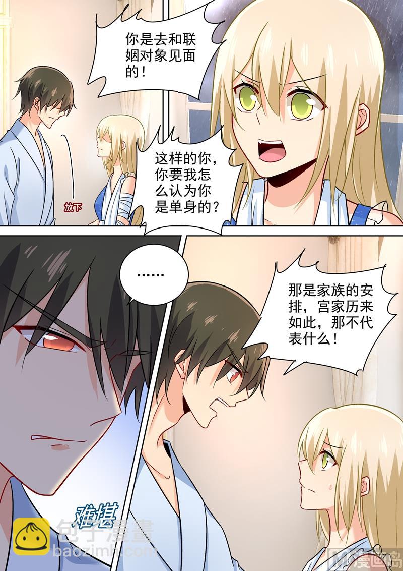第206话 我要的是婚姻-第209话