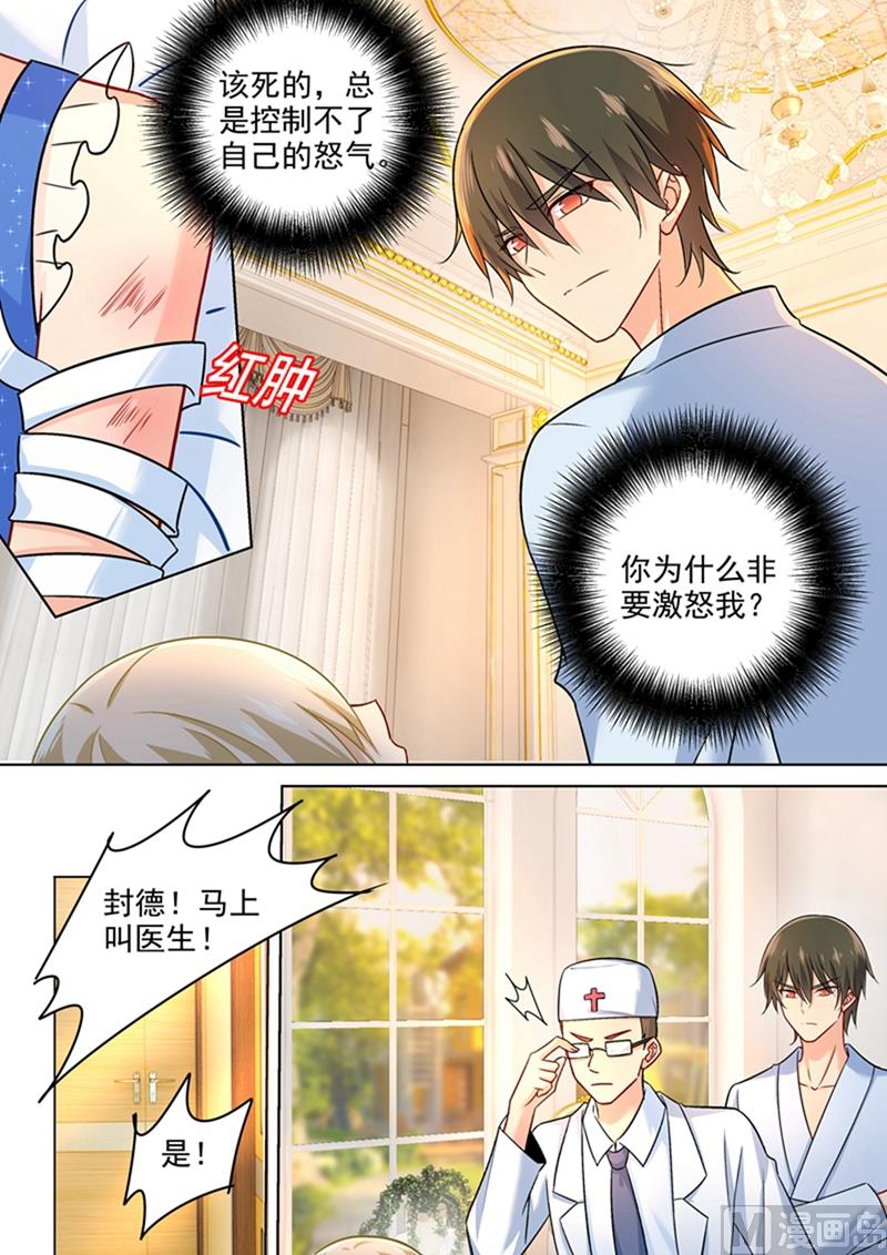 第208话 倔强的蠢女人-第211话