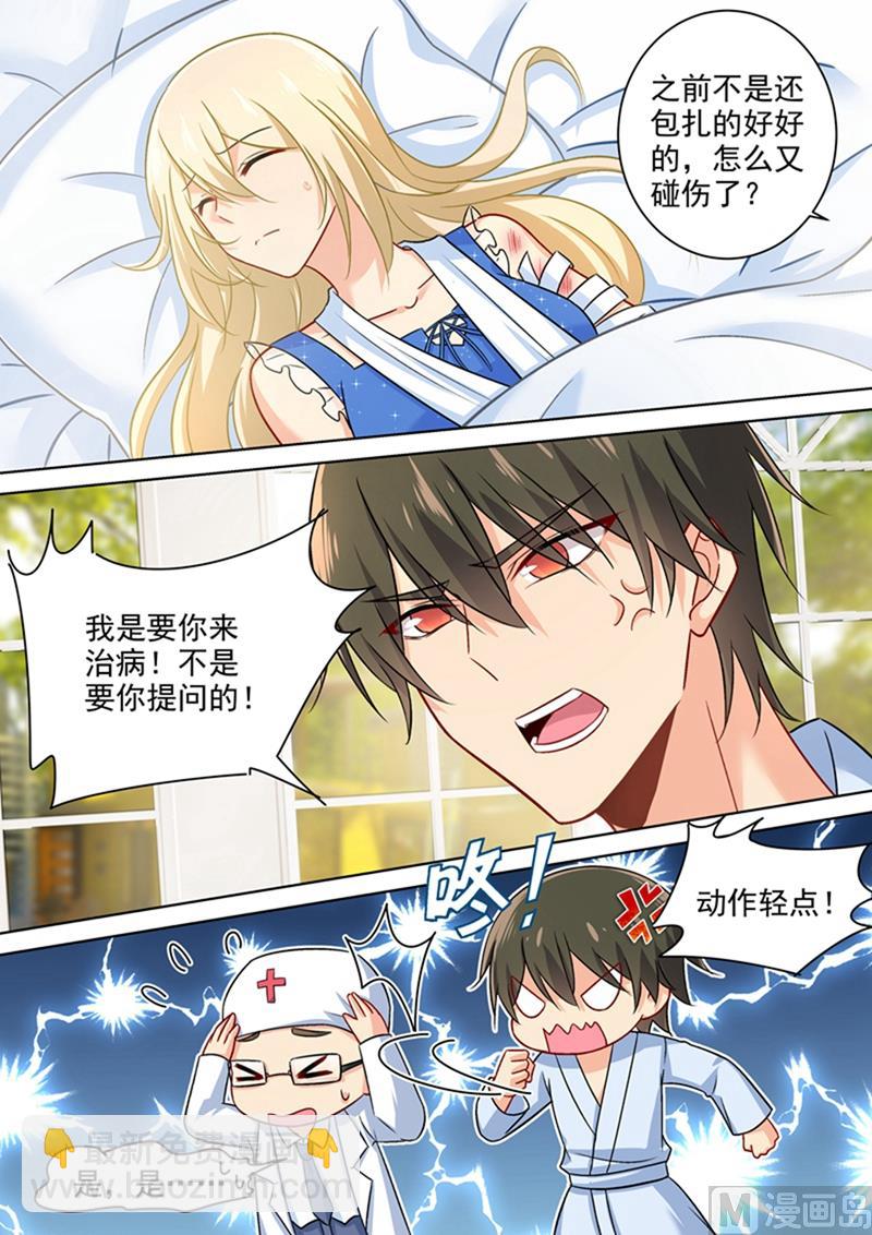 第208话 倔强的蠢女人-第211话