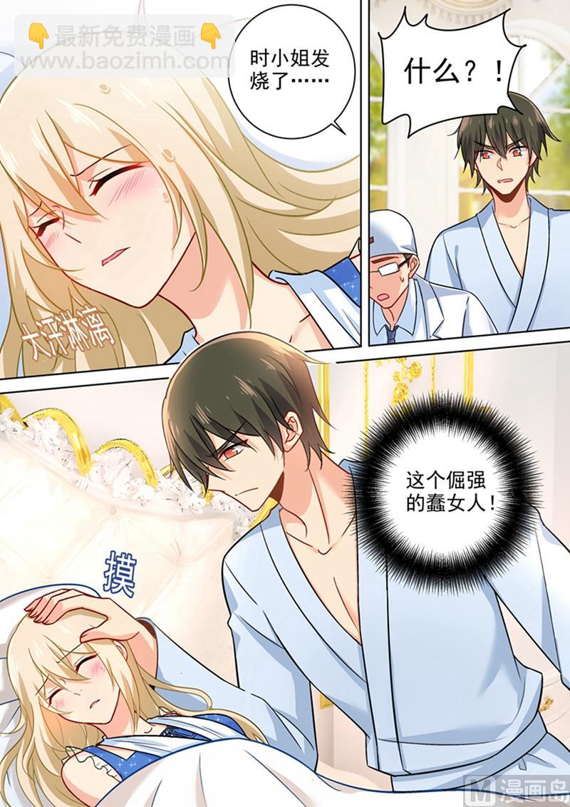 第208话 倔强的蠢女人-第211话