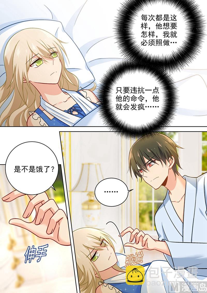第208话 倔强的蠢女人-第211话