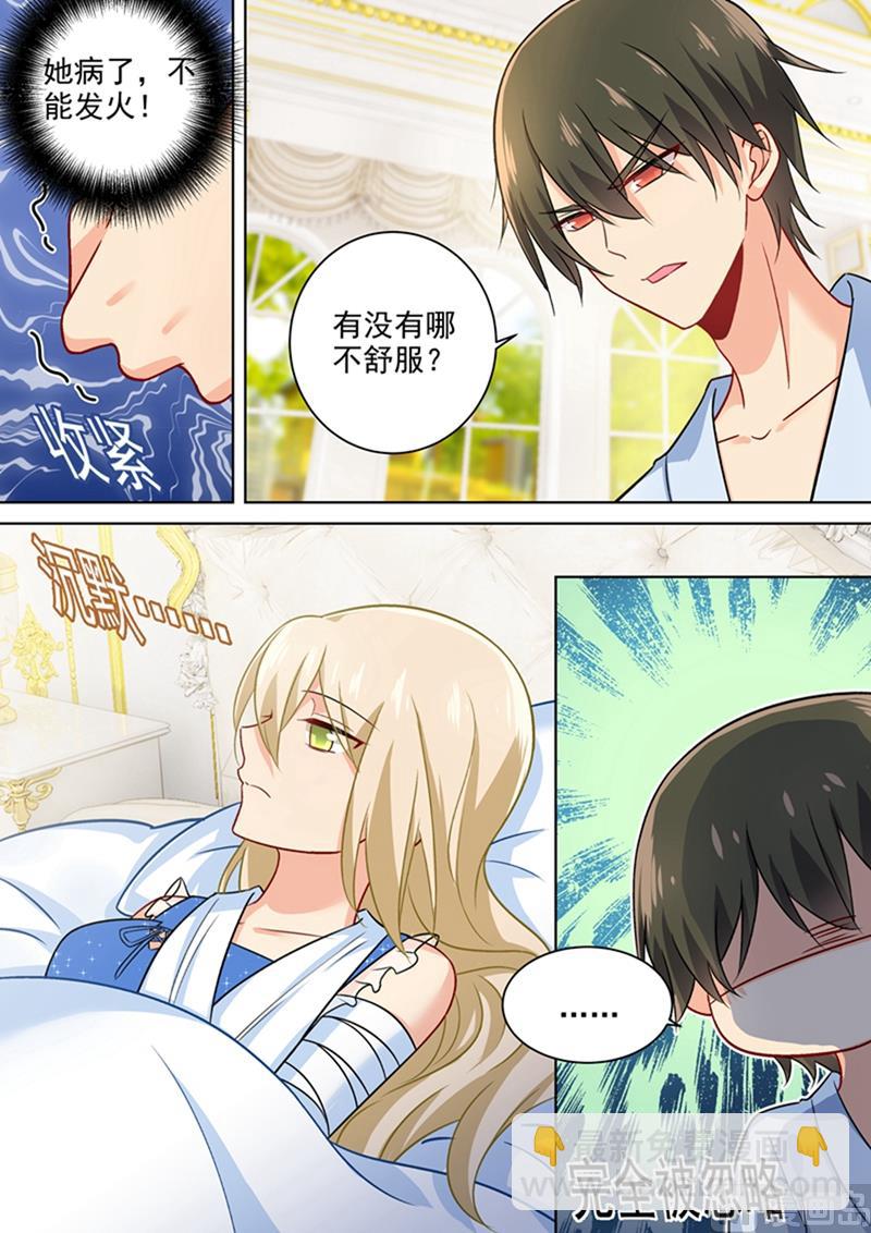 第208话 倔强的蠢女人-第211话