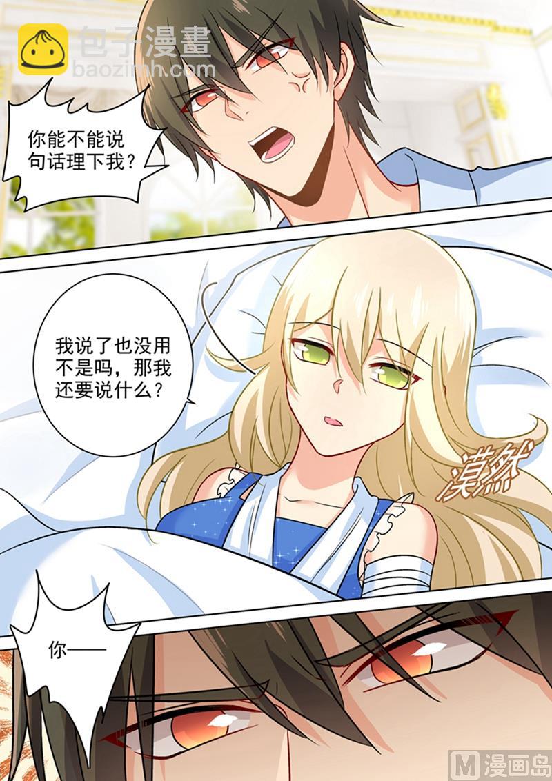 第208话 倔强的蠢女人-第211话