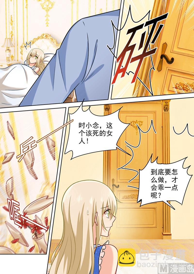 第208话 倔强的蠢女人-第211话