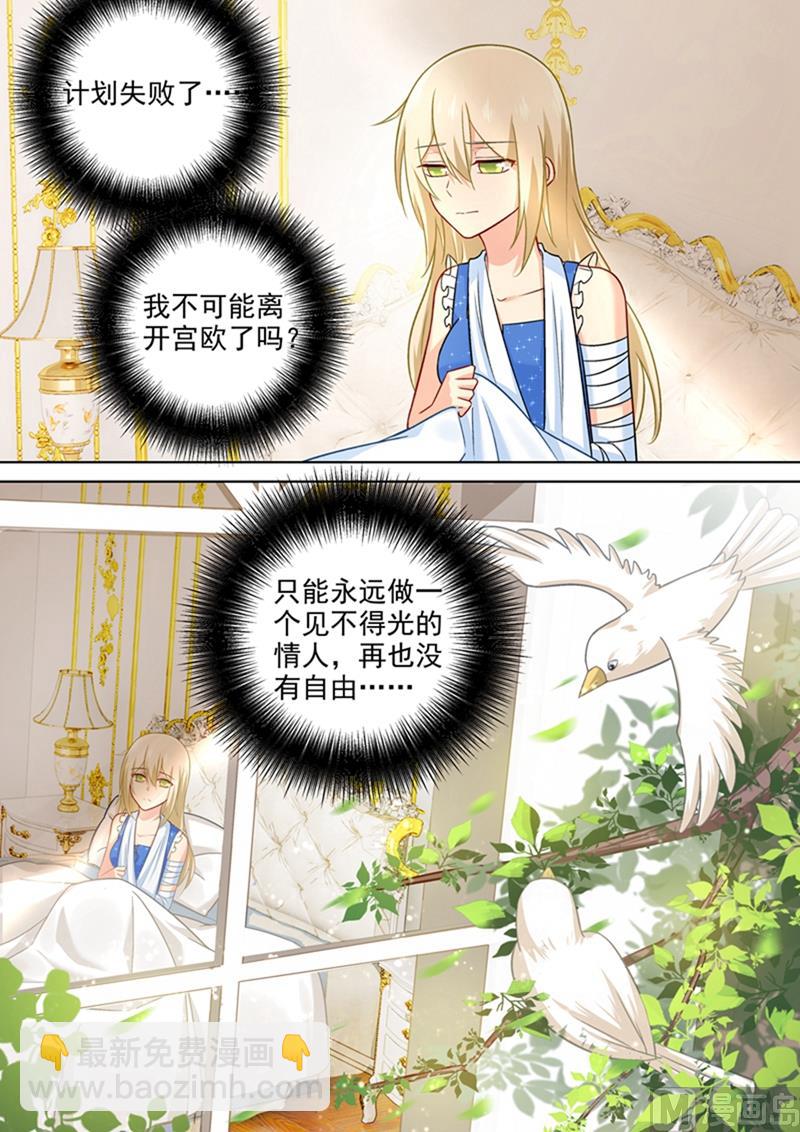 第208话 倔强的蠢女人-第211话