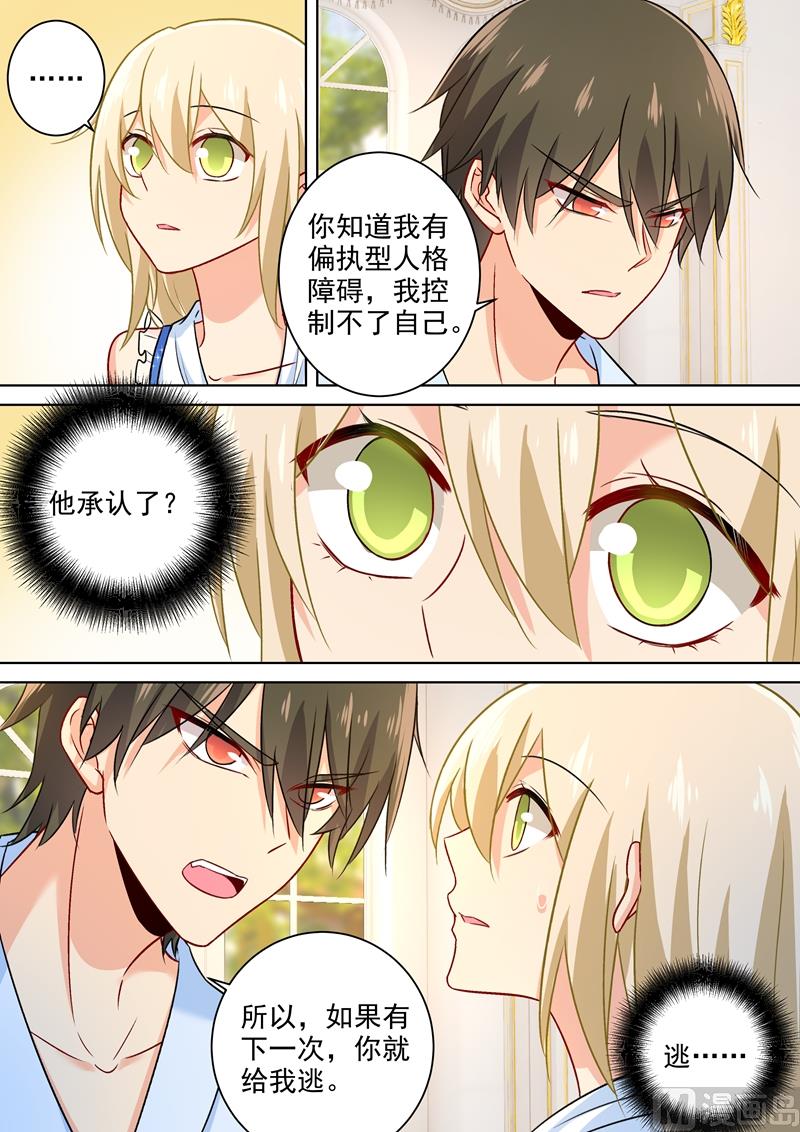 第210话 你是在激怒我！-第213话
