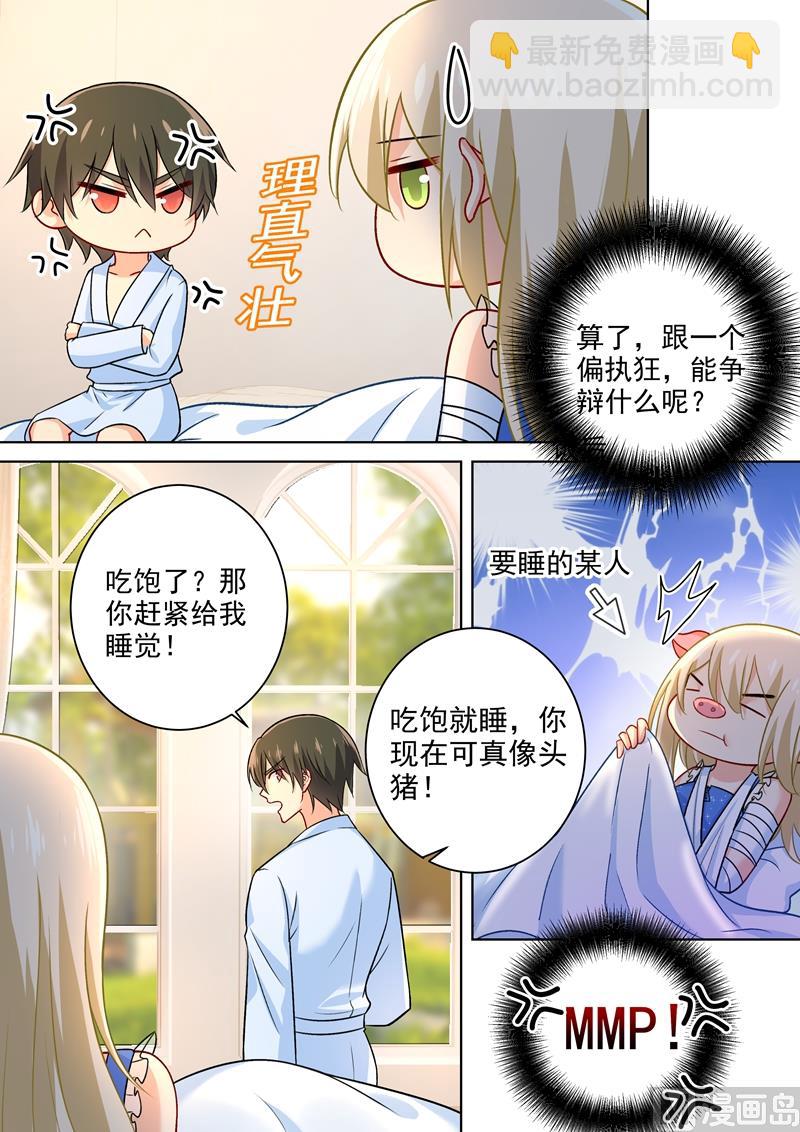 第210话 你是在激怒我！-第213话