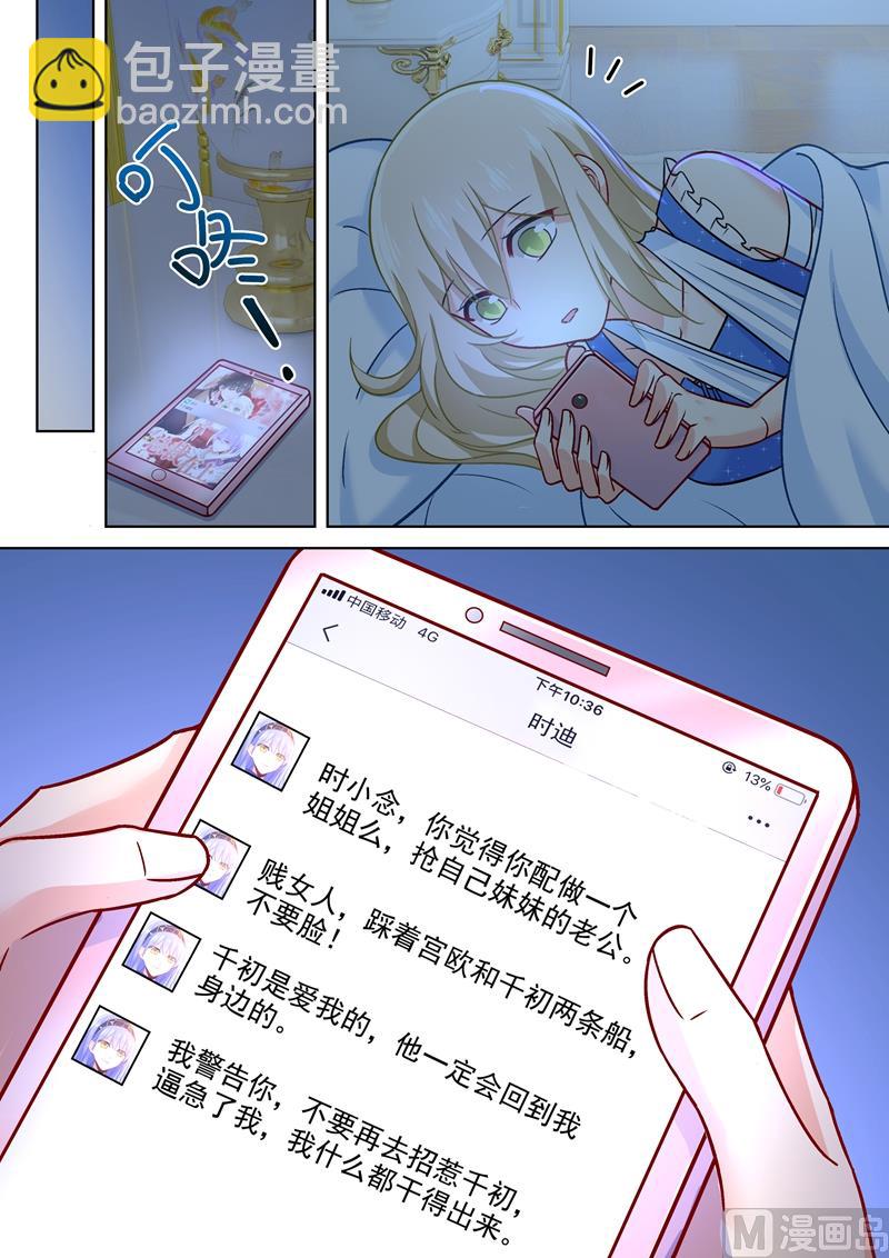 第210话 你是在激怒我！-第213话