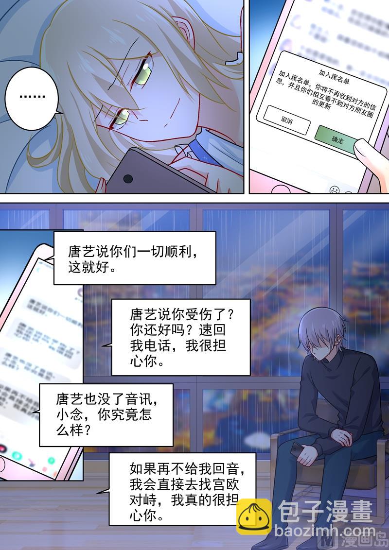 第210话 你是在激怒我！-第213话