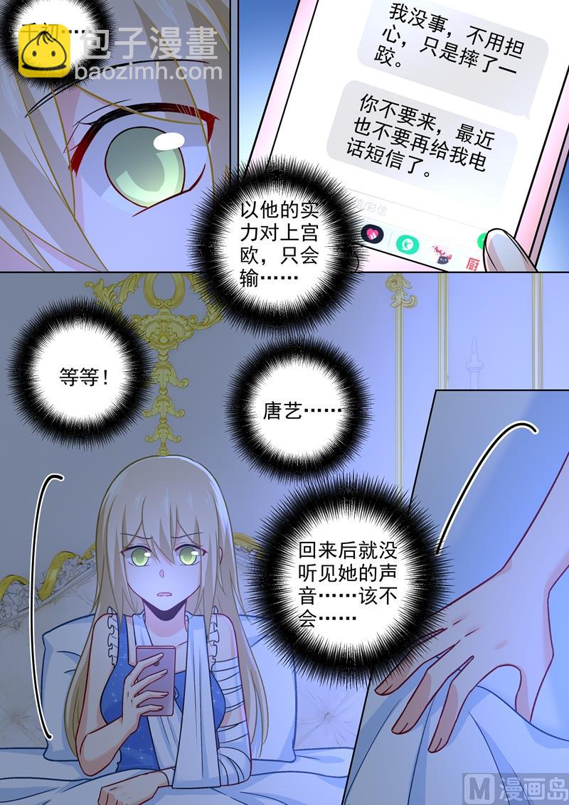 第210话 你是在激怒我！-第213话