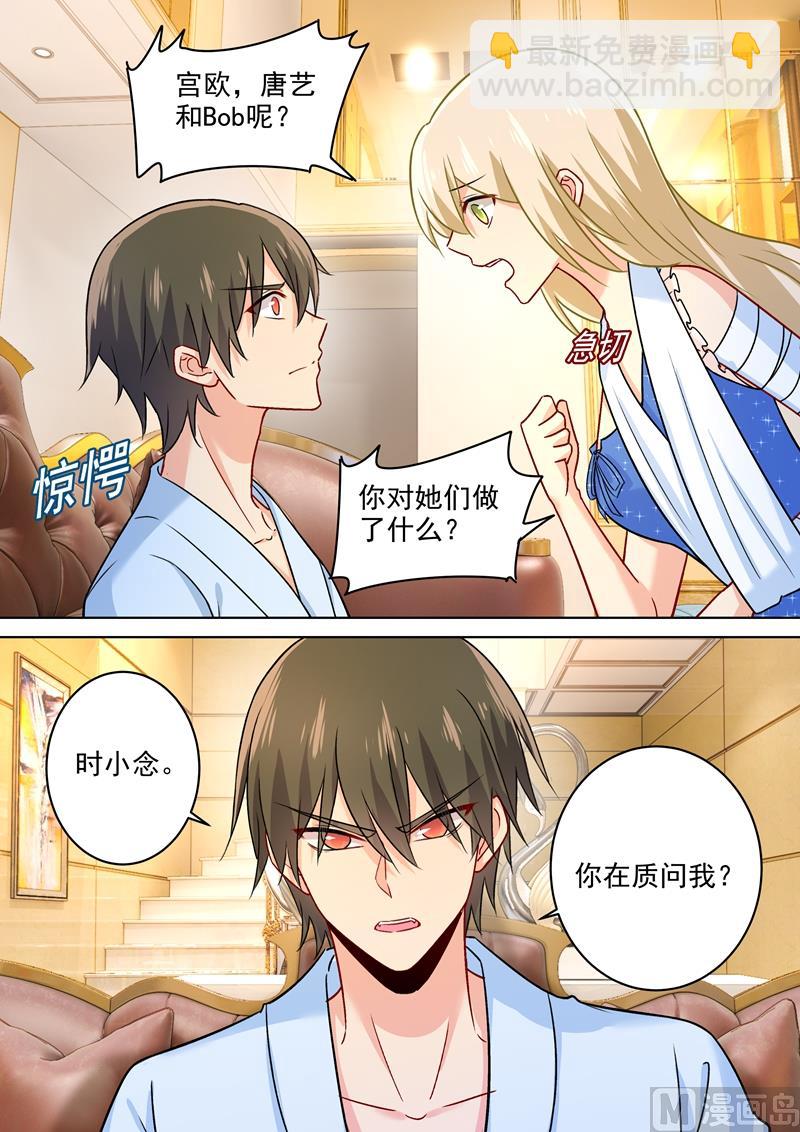 第210话 你是在激怒我！-第213话