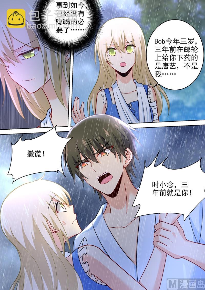 第212话 你是我宫欧认定的女人-第215话