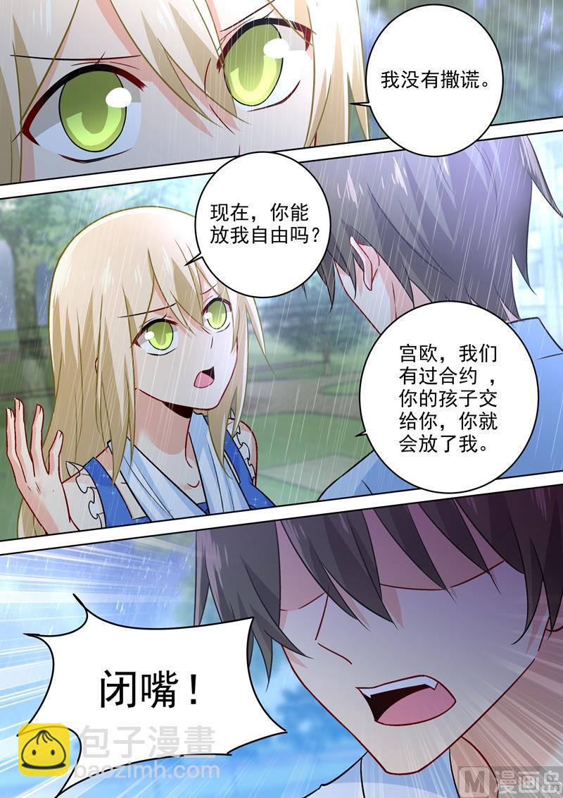 第212话 你是我宫欧认定的女人-第215话