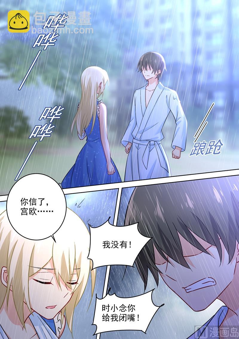 第212话 你是我宫欧认定的女人-第215话