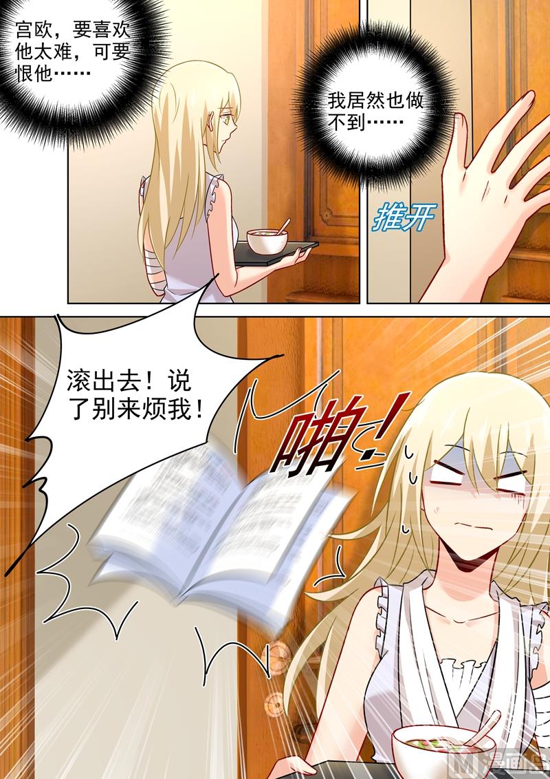 第214话 我只认你生的孩子！-第217话
