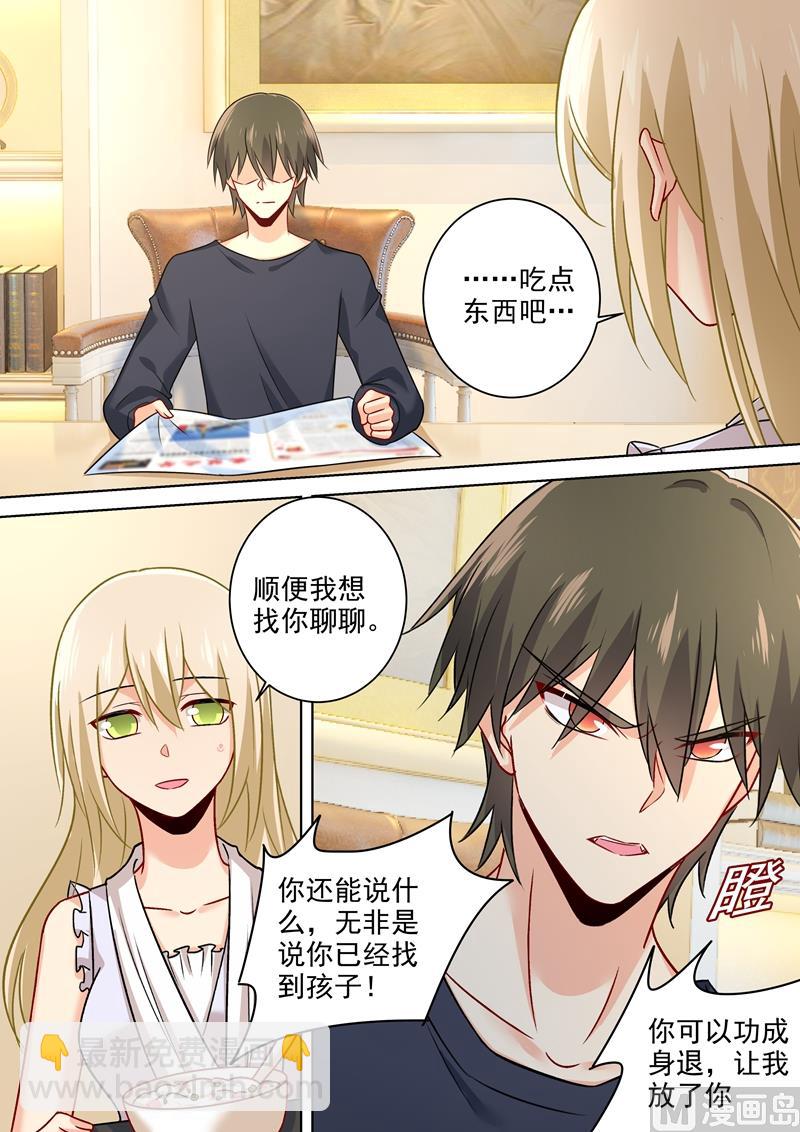 第214话 我只认你生的孩子！-第217话