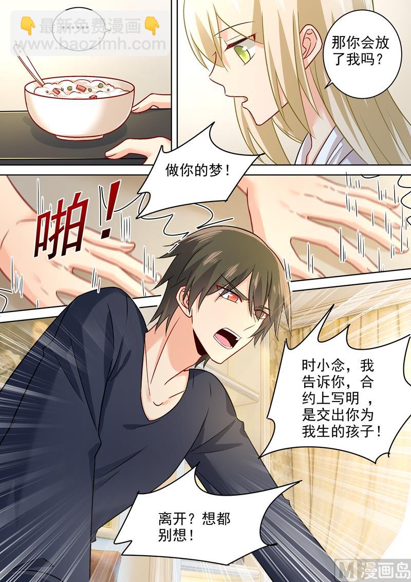 第214话 我只认你生的孩子！-第217话