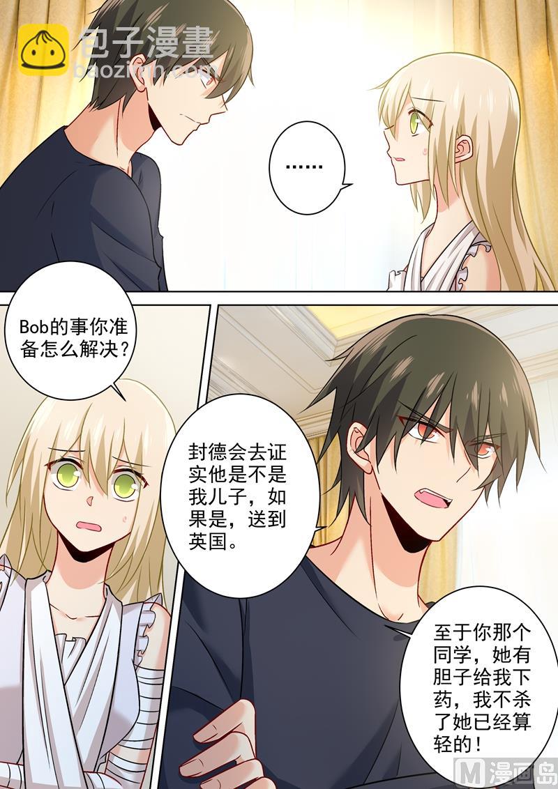 第214话 我只认你生的孩子！-第217话