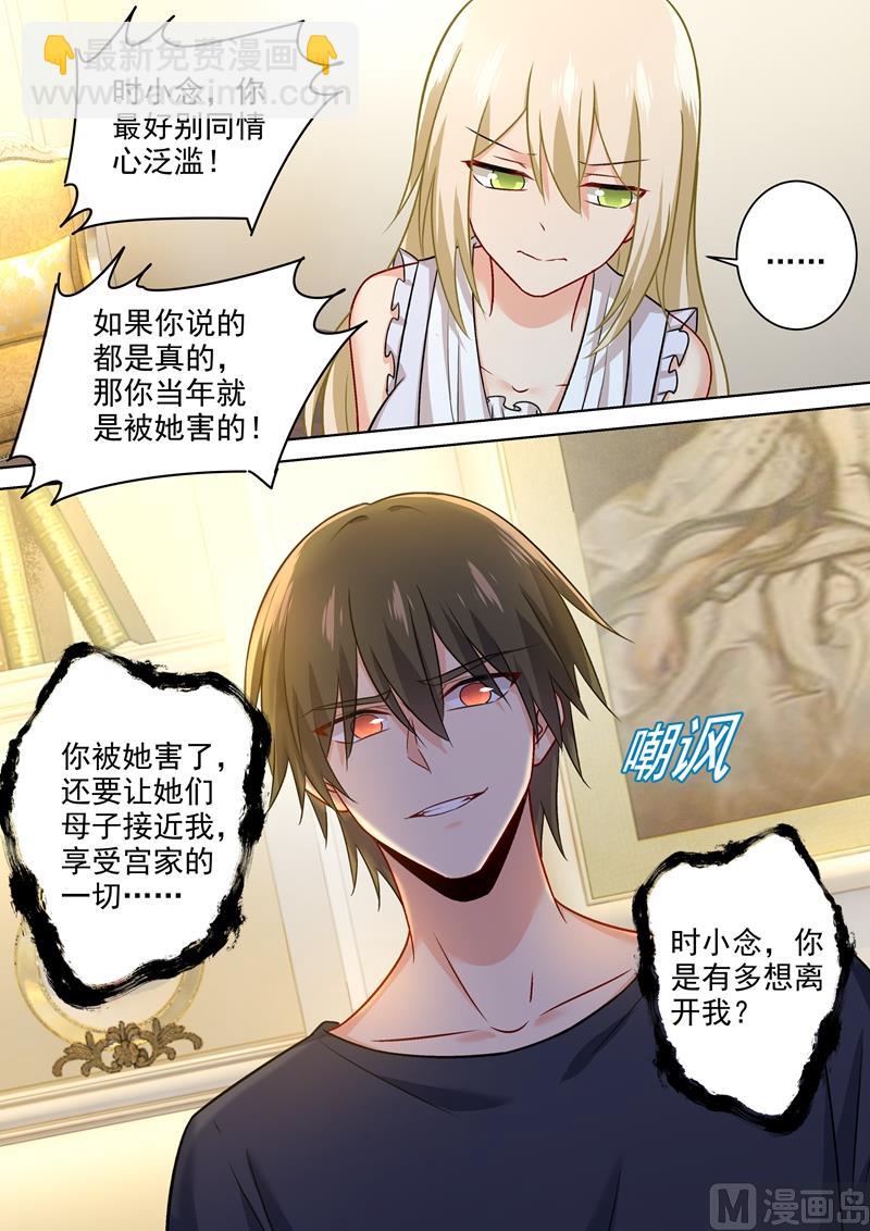 第214话 我只认你生的孩子！-第217话
