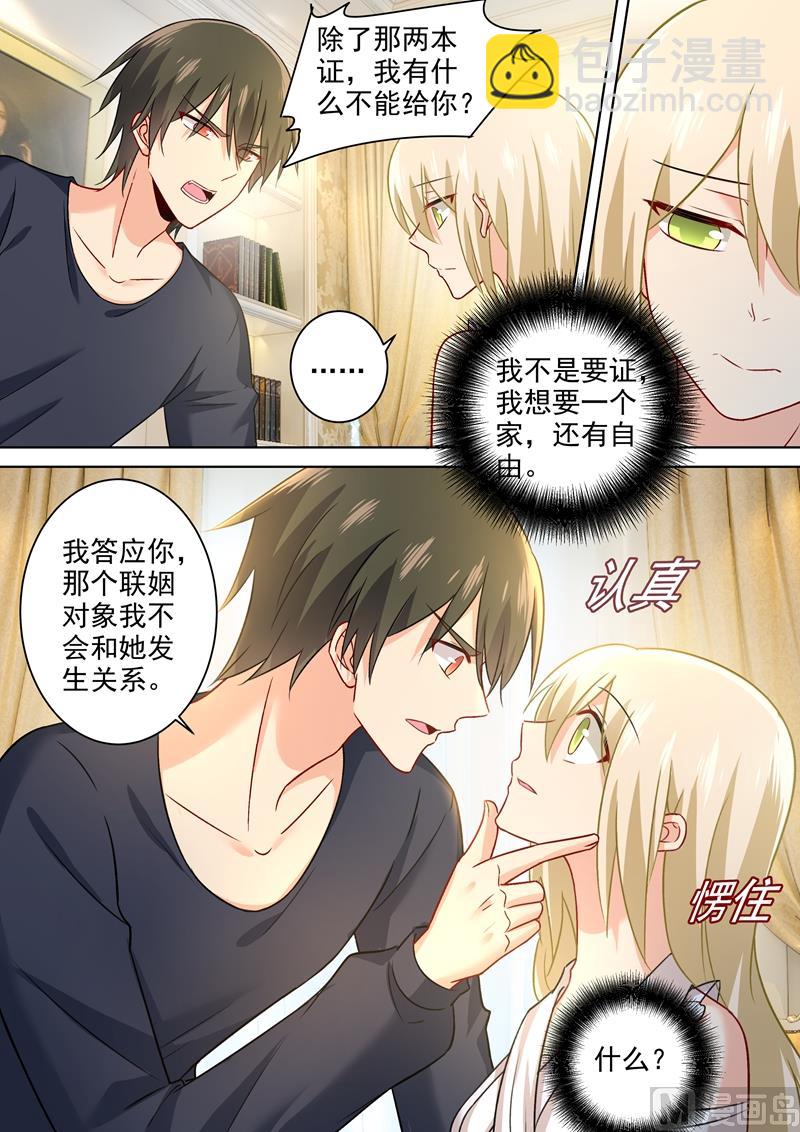 第214话 我只认你生的孩子！-第217话