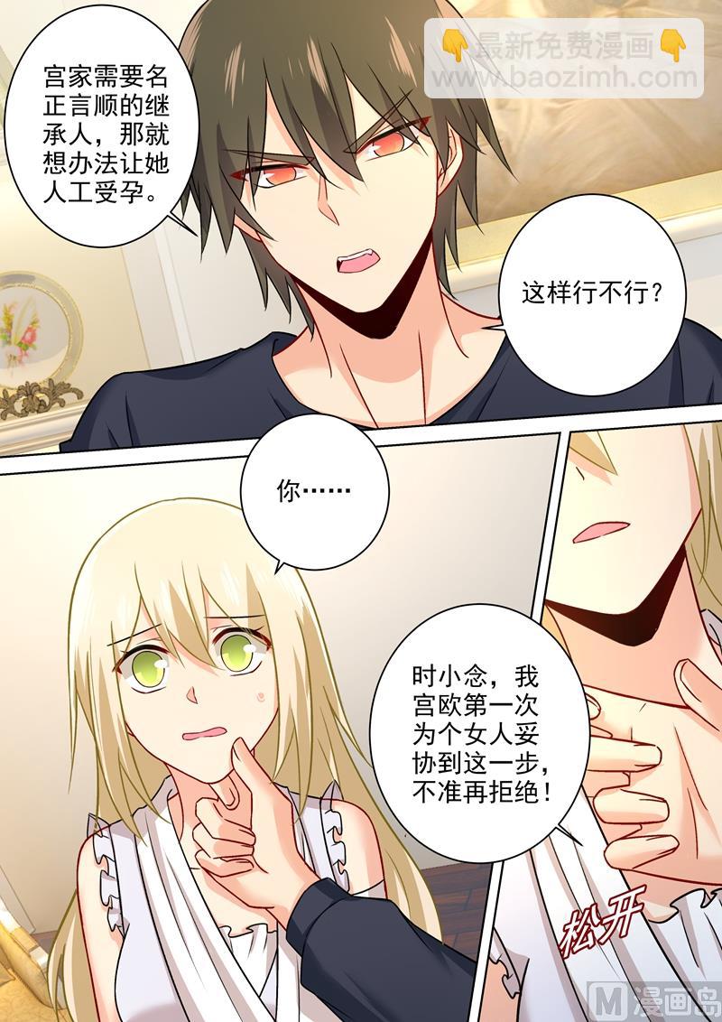 第214话 我只认你生的孩子！-第217话