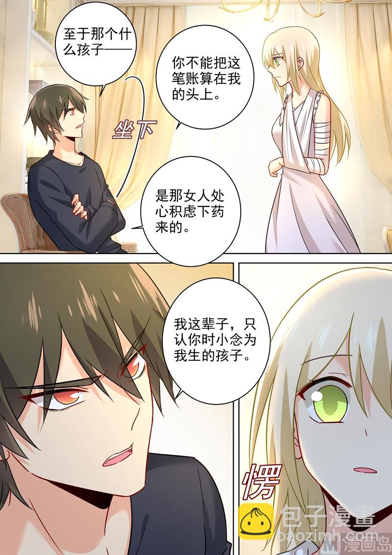 第214话 我只认你生的孩子！-第217话