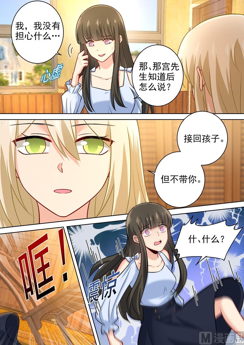 第216话 白莲花的下场！-第219话