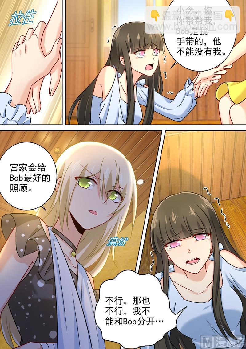 第216话 白莲花的下场！-第219话