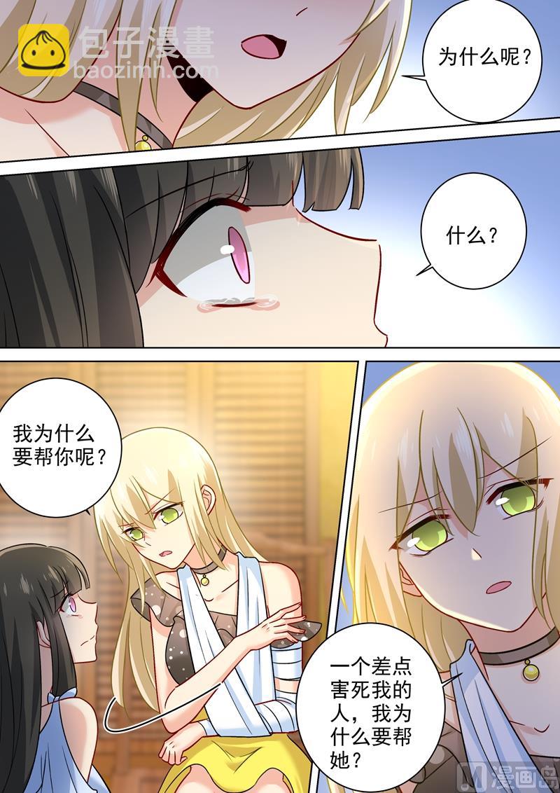 第216话 白莲花的下场！-第219话