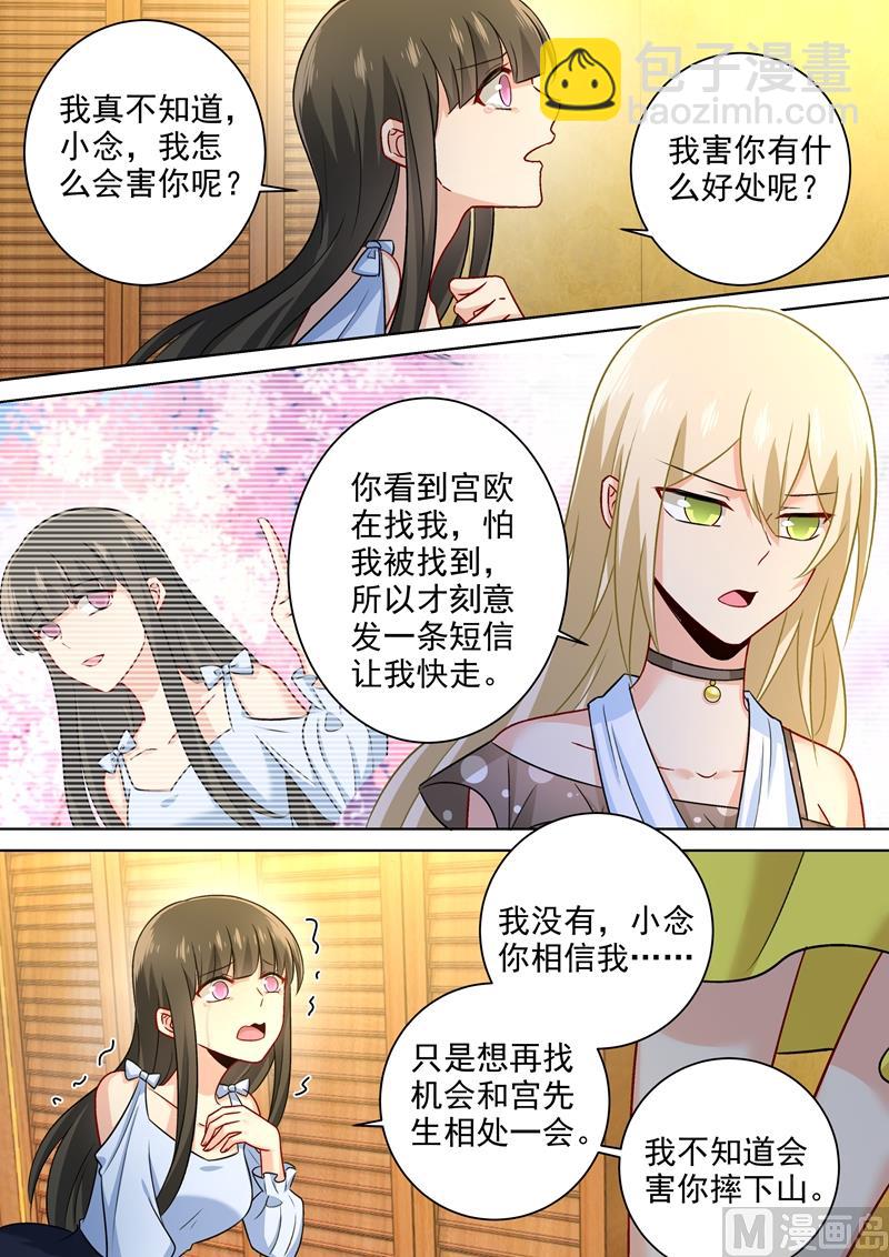 第216话 白莲花的下场！-第219话