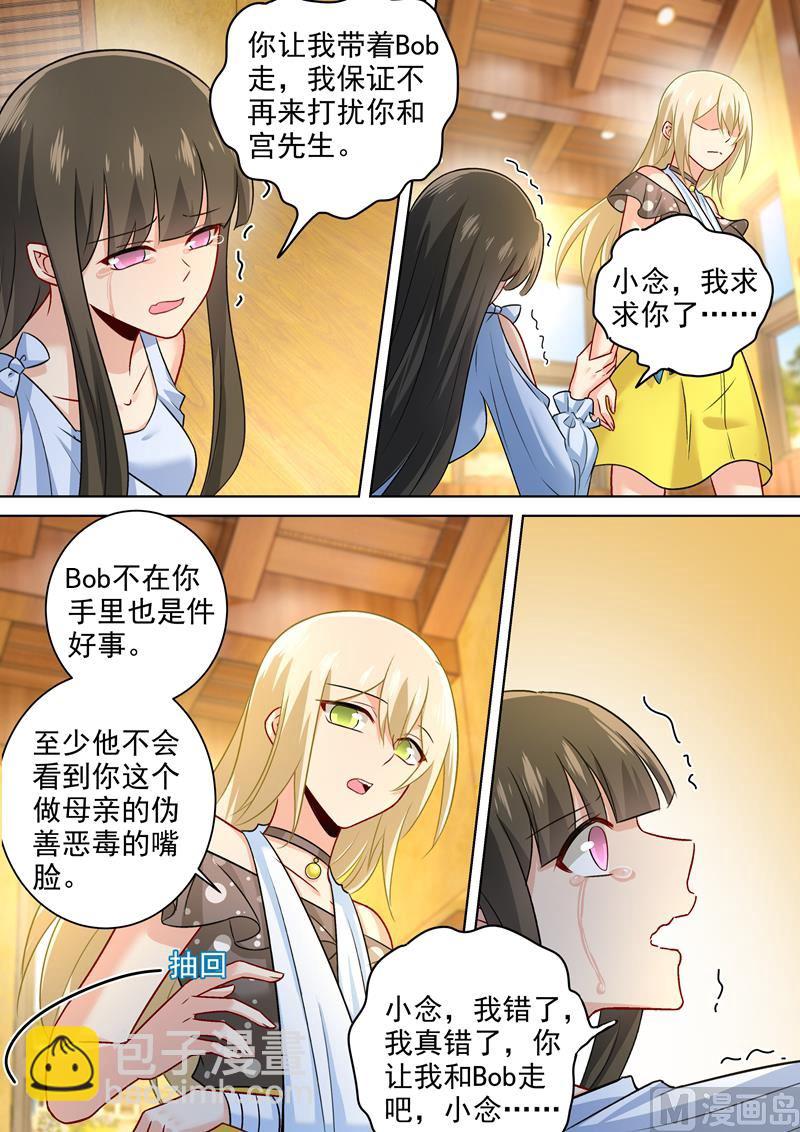 第216话 白莲花的下场！-第219话