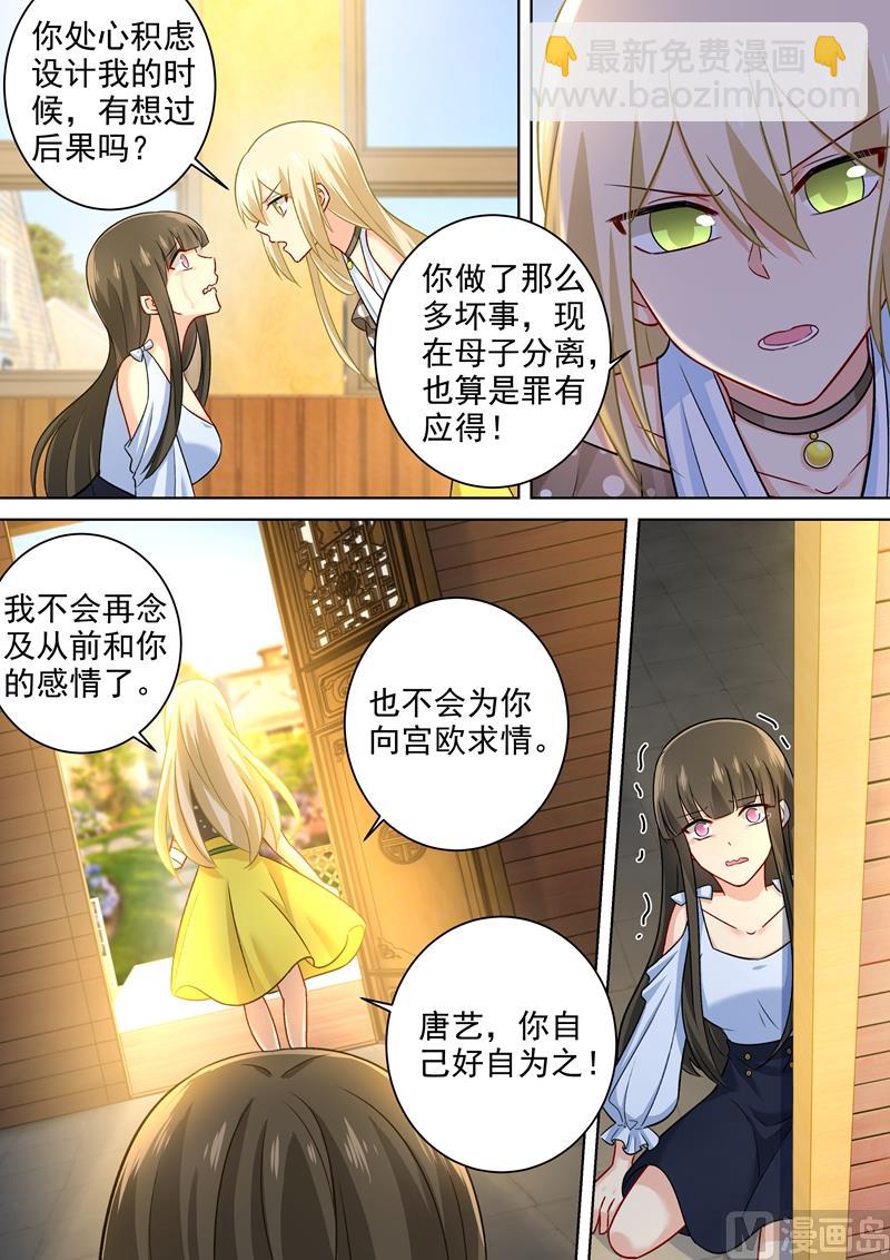 第216话 白莲花的下场！-第219话