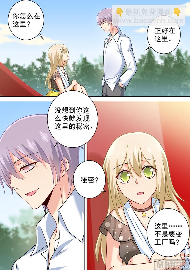 第218话 游乐园再遇千初-第221话