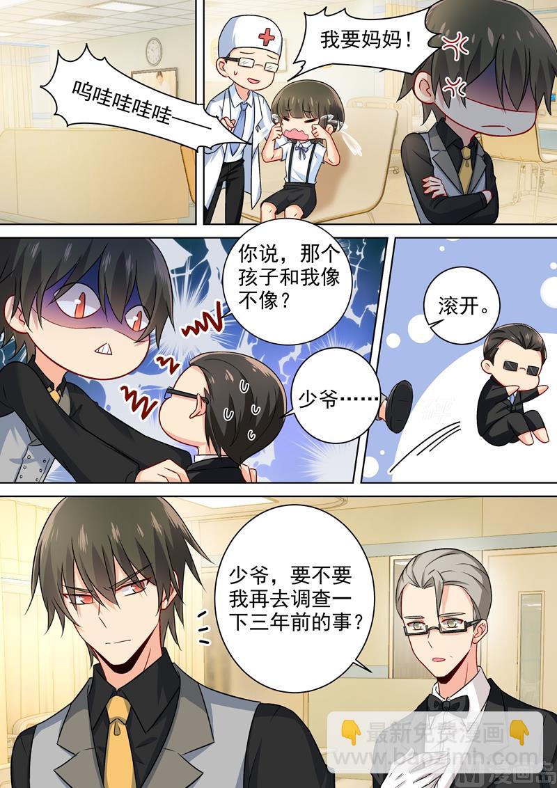 第218话 游乐园再遇千初-第221话