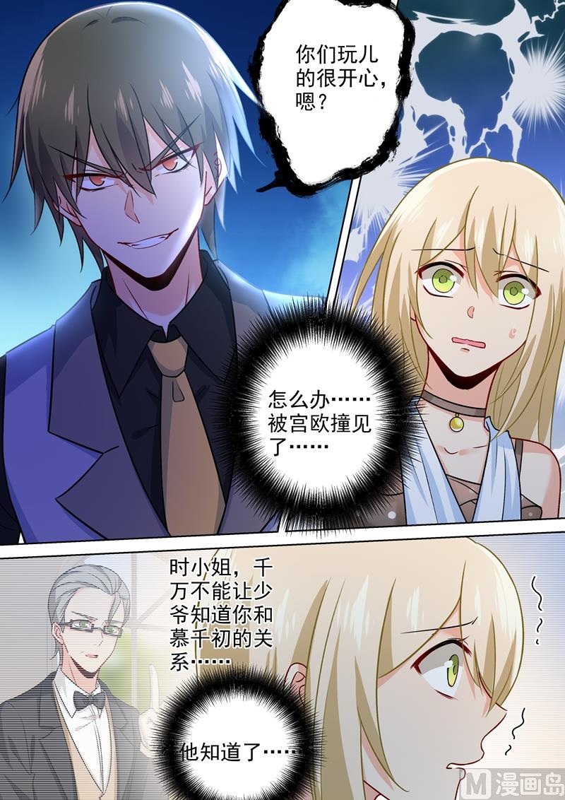 第220话 情敌相见，大打出手-第223话